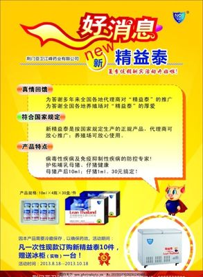 創意藥品促銷宣傳單設計全攻略